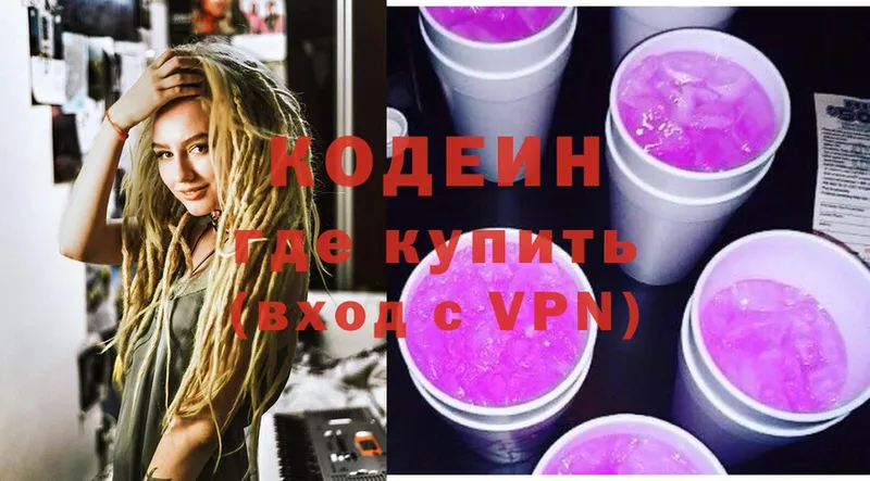 Кодеин Purple Drank  дарк нет Telegram  Мичуринск 