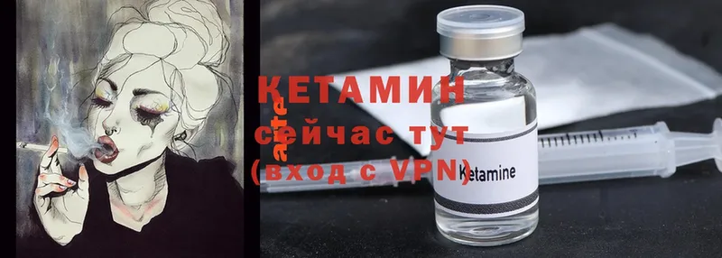 закладка  Мичуринск  КЕТАМИН ketamine 