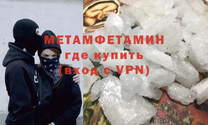 МЕТАМФЕТАМИН кристалл  Мичуринск 